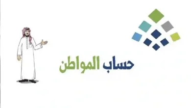 موعد صرف حساب المواطن شهر فبراير