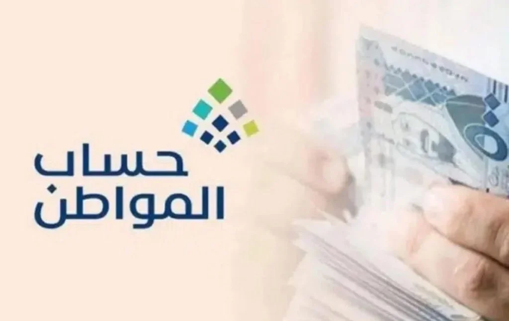 موعد صرف دعم حساب