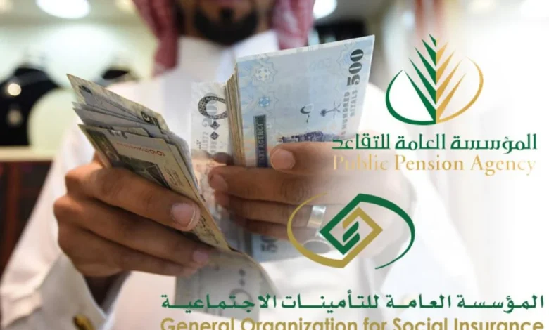 موعد صرف رواتب المتقاعدين