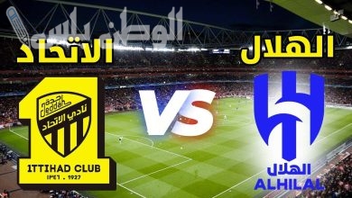 موعد مباراة الهلال والاتحاد