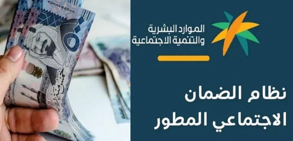 موعد نزول راتب الضمان