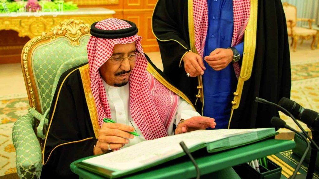 إصدار ملكي بعودة بدل