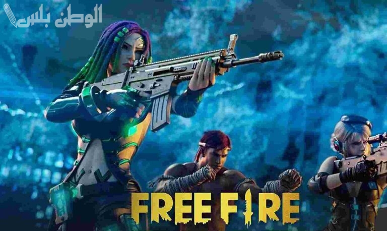 موقع جارينا للشحن ID .. رابط موقع استرداد اكواد فري فاير 2025 Free Fire – Garena والحصول علي المكافآت والجوائز
