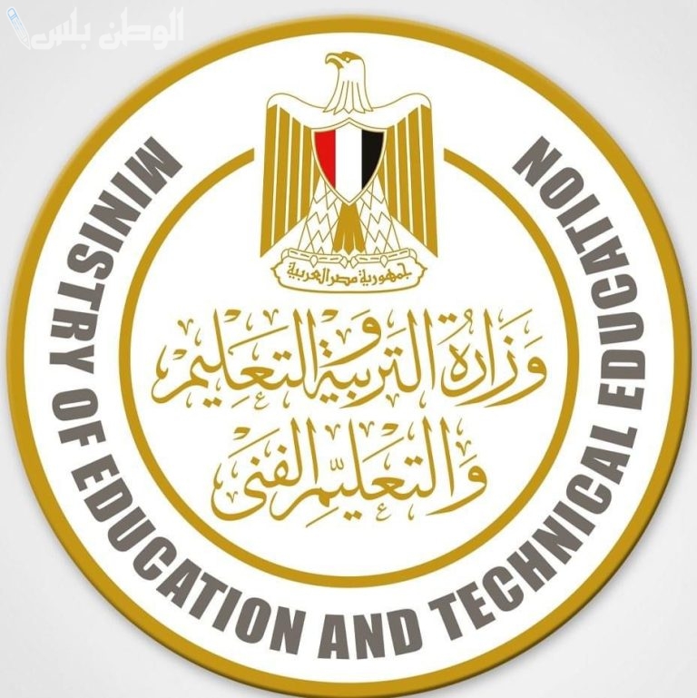 موقع وزاره التربيه للحصول على الامتحان الاسترشادية للثانوية العامة وطباعة استمارة حضور الامتحانات
