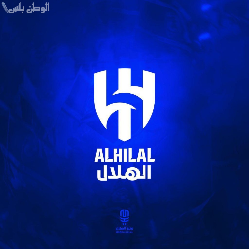 نادي الهلال