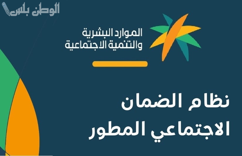 نتائج أهلية الضمان الاجتماعي