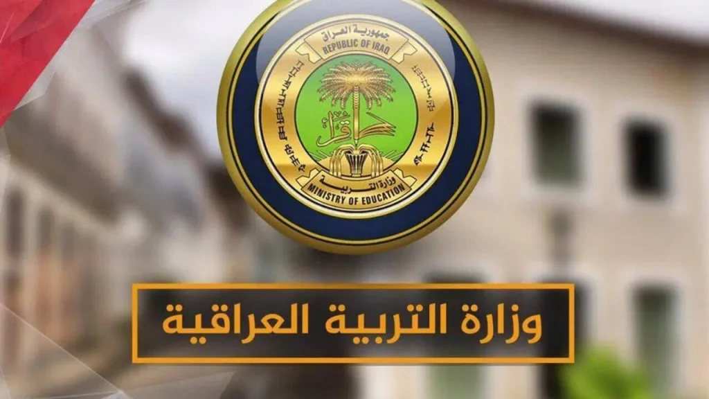 نتائج الثالث المتوسط دور
