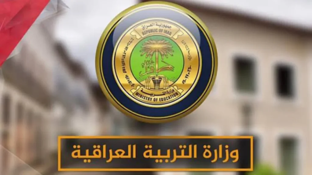 نتائج السادس الإعدادي العراق