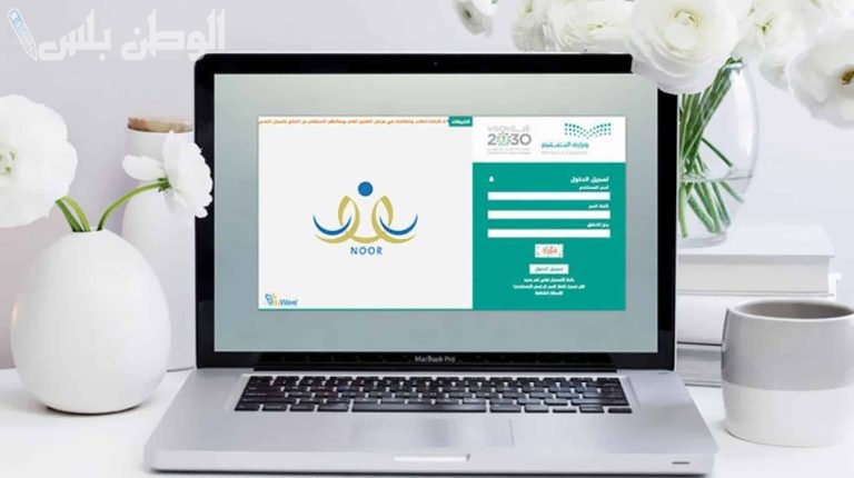 نظام نور بالهوية فقط 1446 عبر EduWave: كيفية استخراج النتائج مباشرة