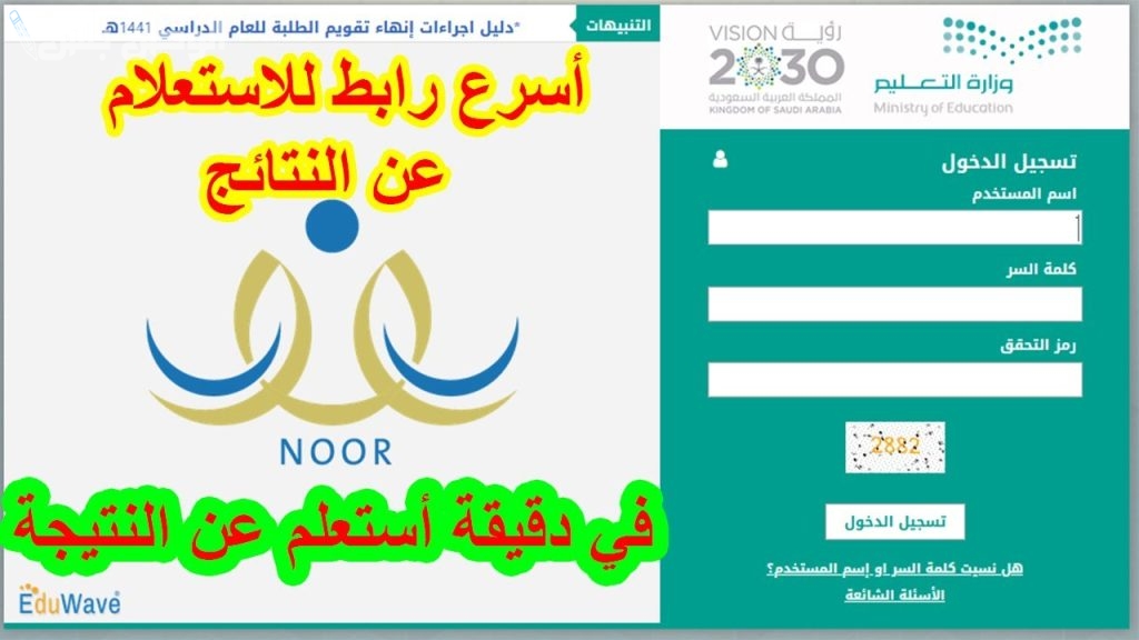 نتائج الطلاب في السعودية