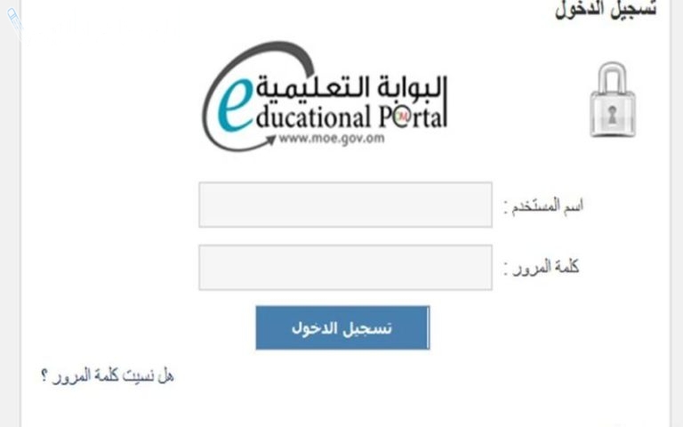 من هنا.. طريقة الاستعلام عن نتائج الطلاب في سلطنة عمان بالرقم المدني 2025/2024