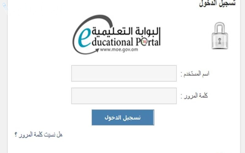 نتائج الطلاب في سلطنة