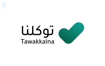 نتائج الفصل الدراسي الثاني
