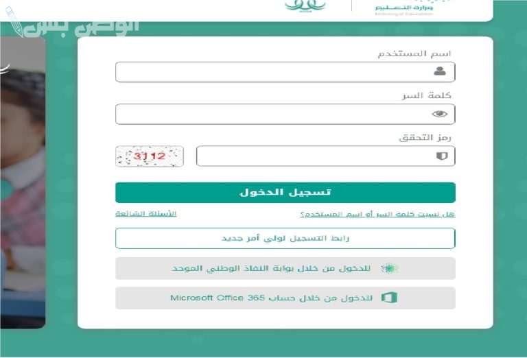 EduWave نتائج نظام نور بدون رقم سري 1446: خطوات سريعة للاستعلام