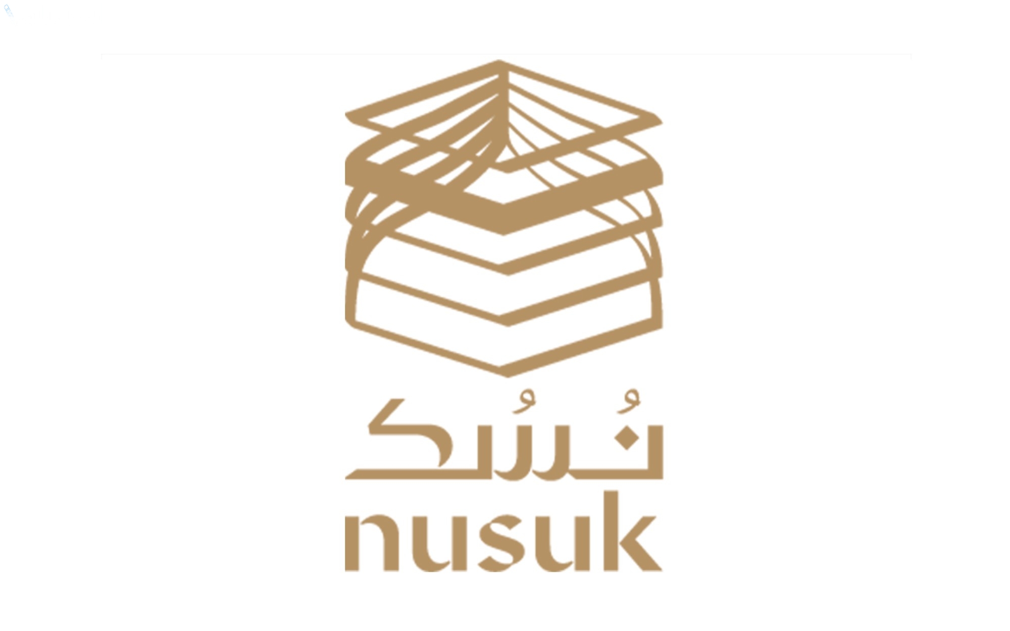 نسك