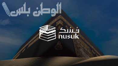 نسك