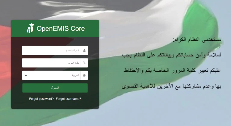 كيفية تسجيل الدخول إلى نظام أوبن إيمس للاطلاع على علامات الطلاب