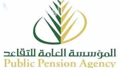 نظام التقاعد الجديد في السعودية