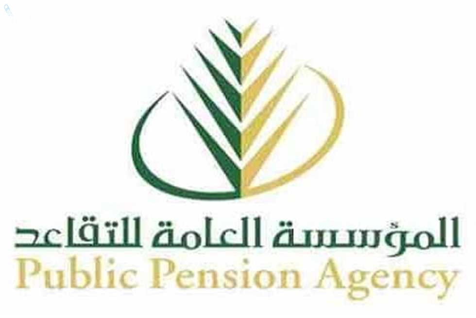 نظام التقاعد الجديد في