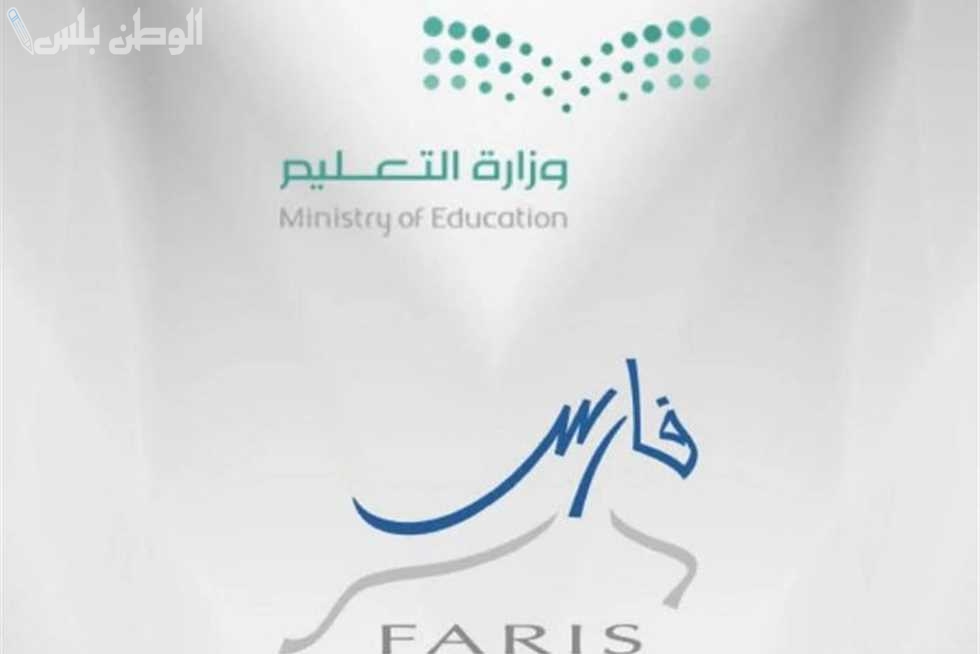 نظام فارس