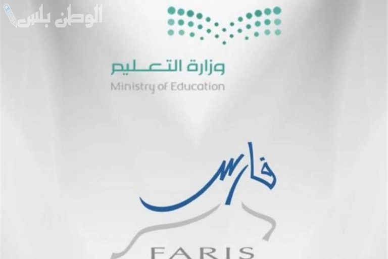 بالرابط.. طريقة طلب إجازة مرضي للمعلمين عبر نظام فارس 1446 الخدمة الذاتية