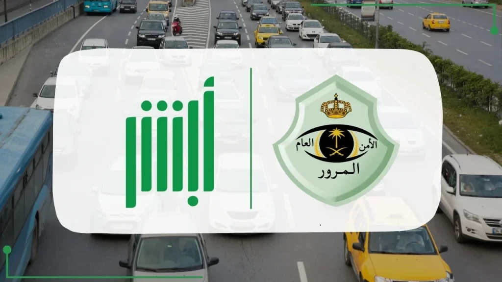 نقل لوحة المركبة عبر