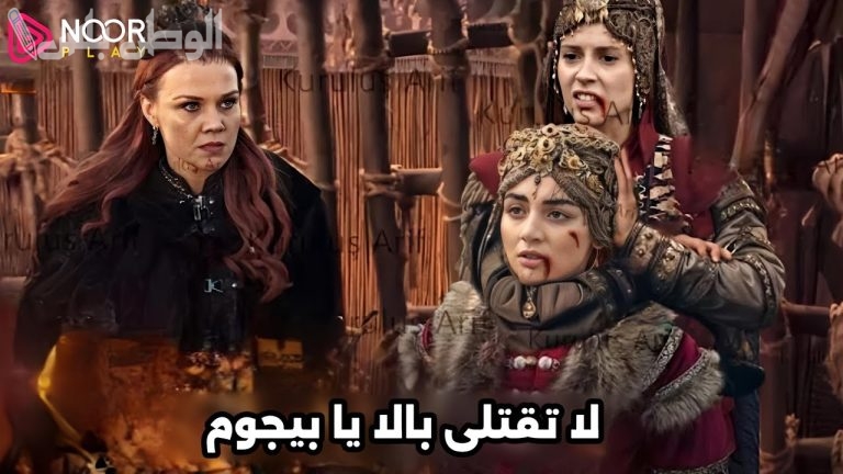 نهاية غير متوقعة لشخصية رئيسية في قيامة عثمان الحلقة 180 أحداث مشتعلة لا تفوتها