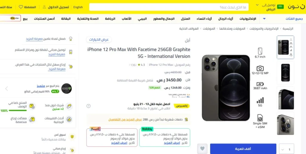 نون السعودية