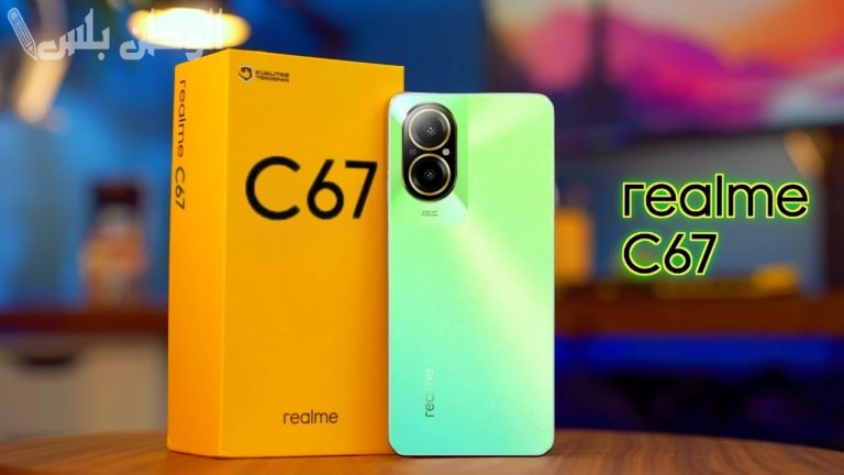 الهاتف الاكثر مبيعا في منتجات ريلمي .. احصل على هاتف Realme C67 4G