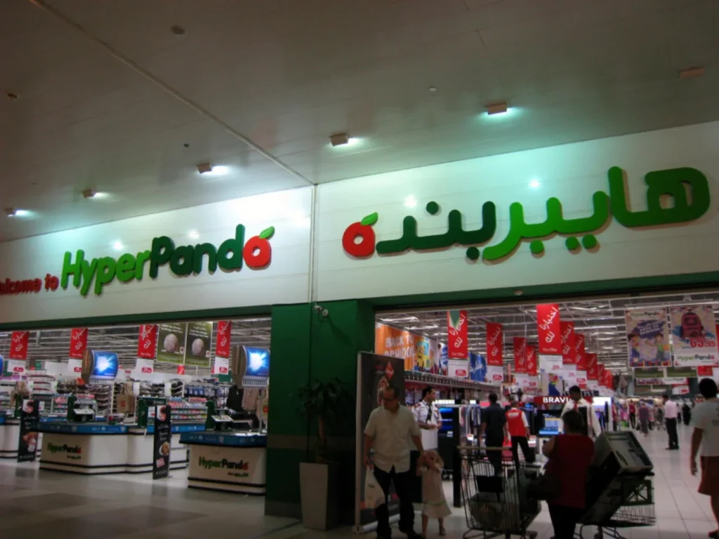 هايبر بندة الاسبوعية