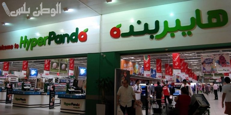 انتهز الفرصة الآن .. خصومات وعروض هائلة من هايبر بندة السعودية بمناسبة يوم التأسيس 2025
