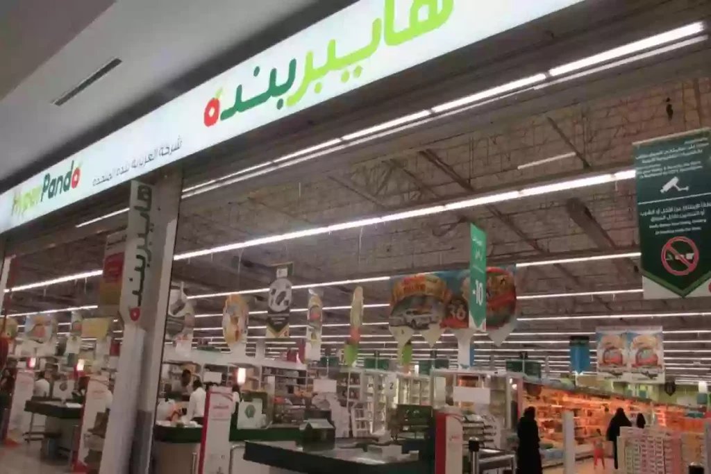 هايبر بنده