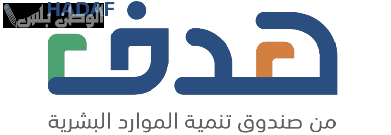 صندوق “هدف” يكشف شروط الانضمام لبرنامج دعم النقل “وصول” للسعوديين
