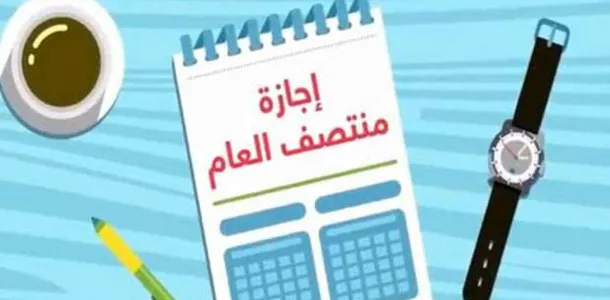 هل ستؤجل دراسة الترم