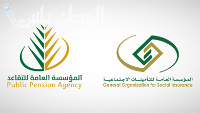 هل سيتم دمج نظام التقاعد والتأمينات في السعودية