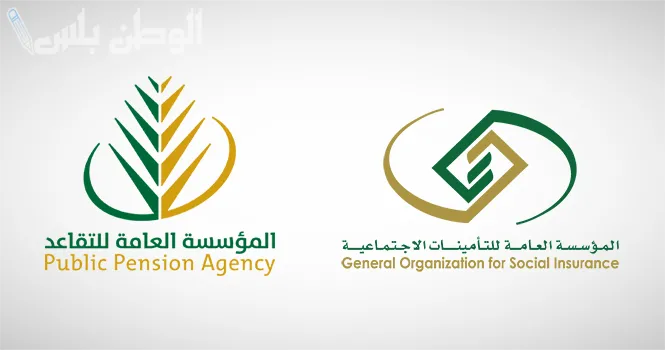 هل سيتم دمج نظام التقاعد والتأمينات في السعودية