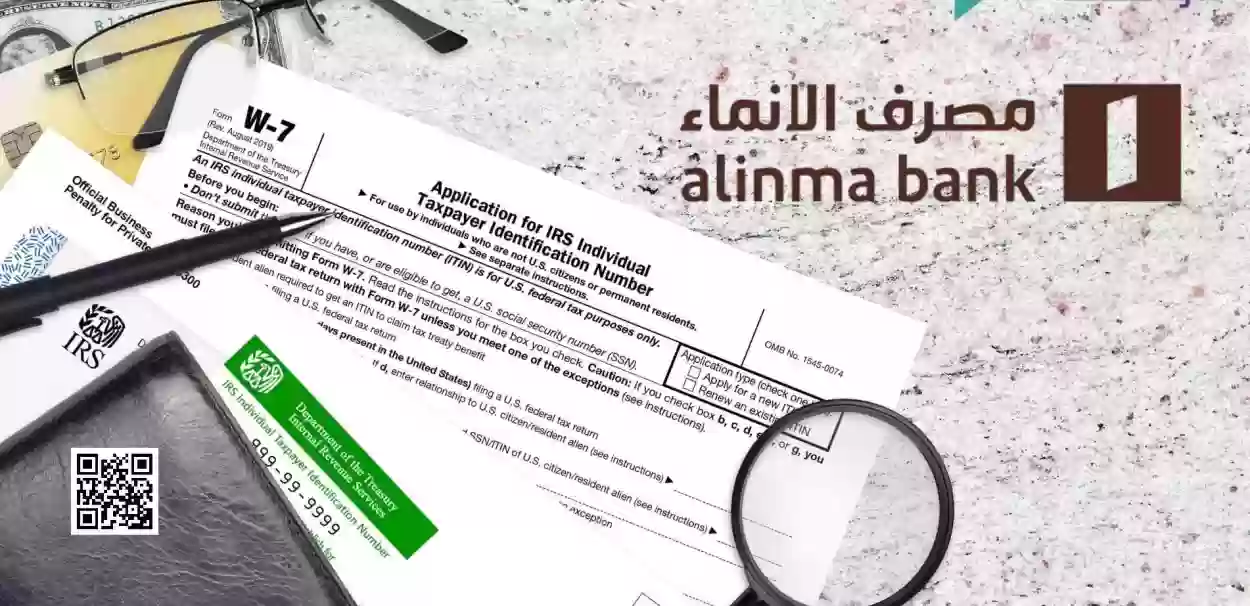 هوية الانماء الجديدة