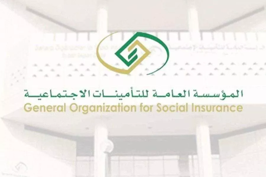 هيئة التأمين السعودية تُعلن