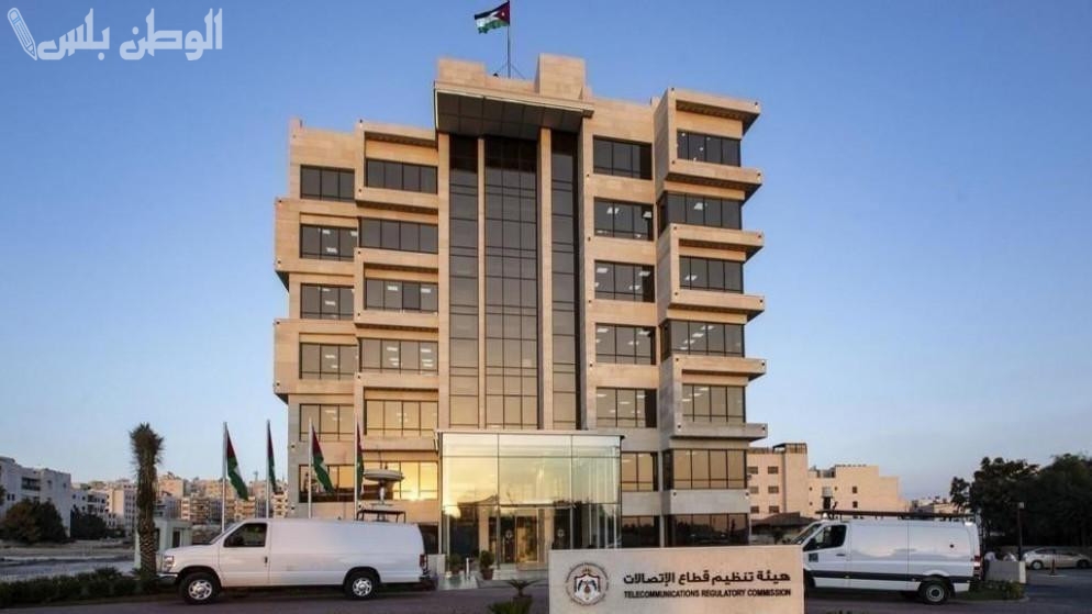 هيئة تنظيم قطاع الاتصالات