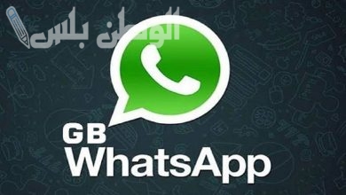 واتس آب جي بي الأخضر