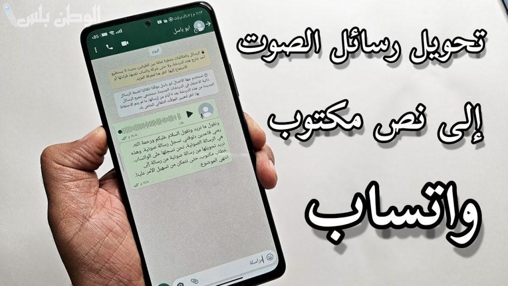 واتساب