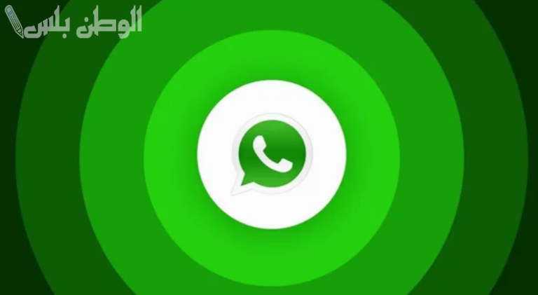 ميزة ثورية جديدة واتساب يطرح تحديث مبتكر لمستخدمي الأندرويد والآيفون قريباً