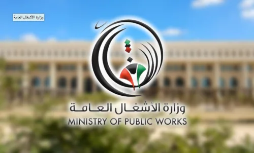 وزارة الأشغال
