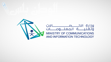 وزارة الاتصالات السعودية تعلن منح 680 كفاءة استثنائية