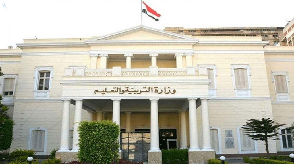 وزارة التعليم