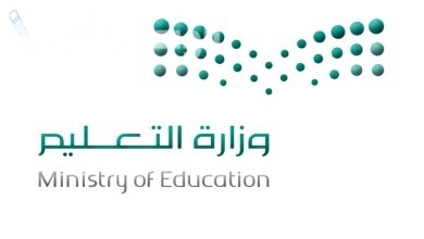 وزارة التعليم السعودية
