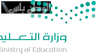 وزارة التعليم السعودية