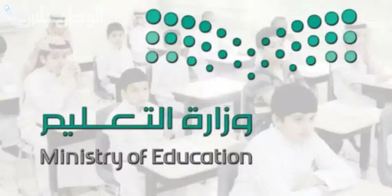 أخبار مهمة | وزارة التعليم تعلن تعديل تقويم الفصل الدراسي الثالث 2025 في السعودية.. متى تبدأ الإجازة الرسمية