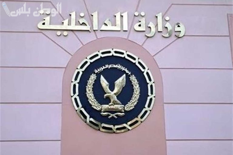 عبر وزارة الداخلية| خطوات استخراج قيد عائلي “إلكترونيًا” وهذه الأوراق والشروط اللازمة