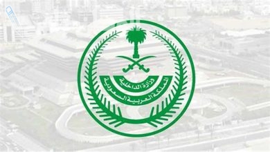 وزارة الداخلية السعودية
